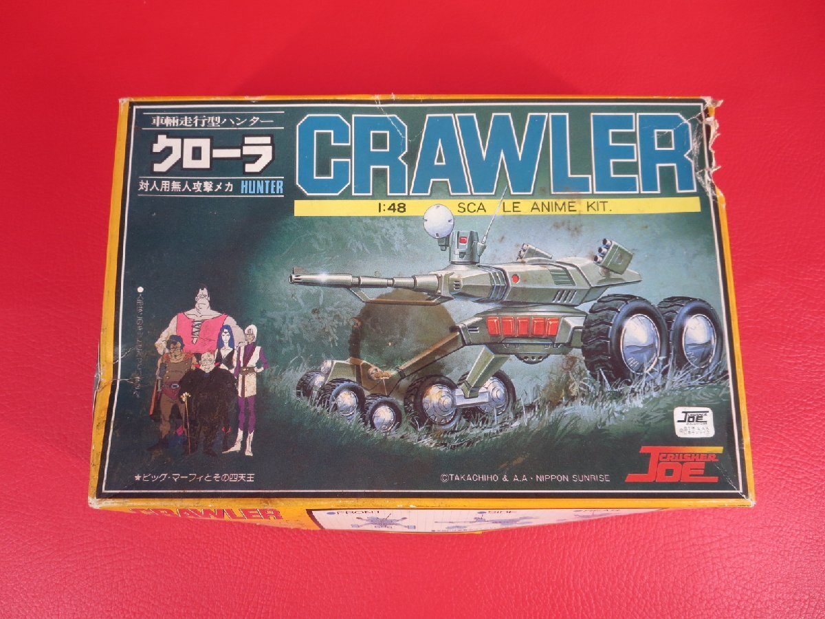 未使用　当時物　タカラ　車輛走行型 ハンター　クローラ　対人用無人攻撃 メカ　1/48　プラモデル　フィギュア　現状品　梱包A（中KHA16