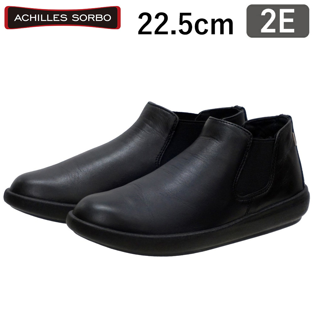 訳アリ!! ASC5090 黒 22.5cm アキレス ソルボ レディース 2E 靴 ブーツ ウォーキングシューズ Achilles SORBO 女性用 26s02r08b01