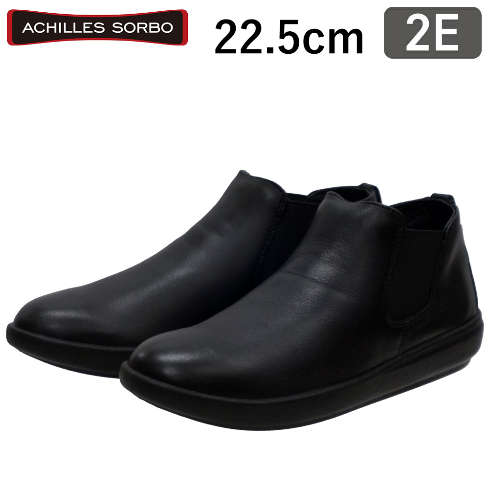 訳アリ!! ASC5090 黒 22.5cm アキレス ソルボ レディース 2E 靴 ブーツ ウォーキングシューズ Achilles SORBO 女性用 26s02r08b03