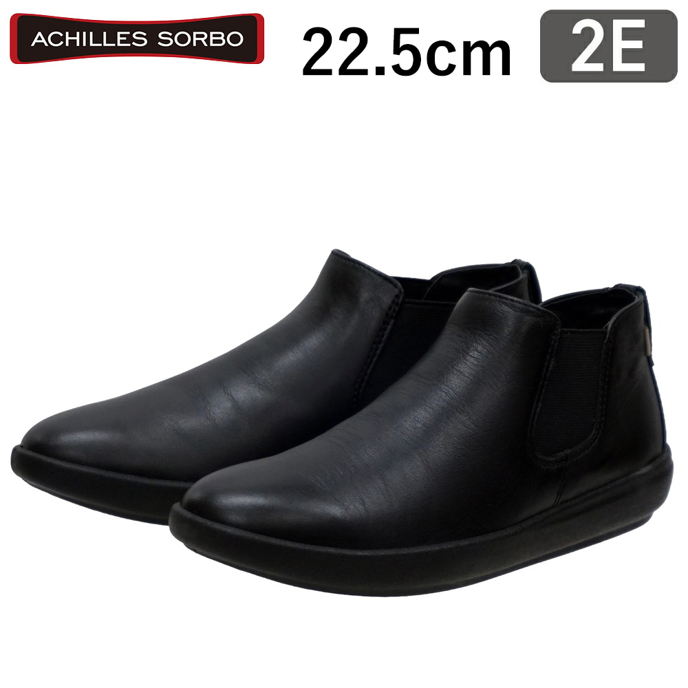 訳アリ!! ASC5090 黒 22.5cm アキレス ソルボ レディース 2E 靴 ブーツ ウォーキングシューズ Achilles SORBO 女性用 26s02r08b05
