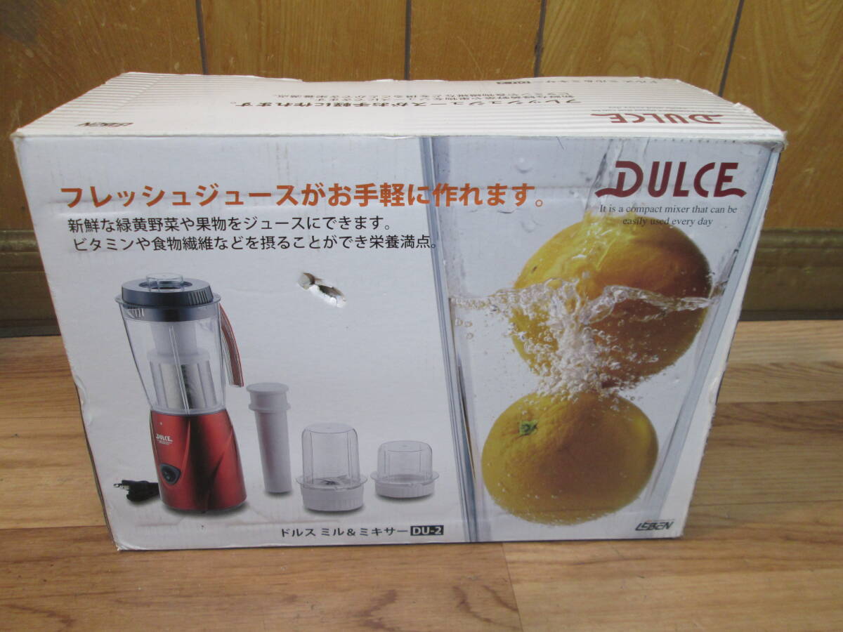 ● DULCE ミル＆ミキサー ガラス容器 ほぼ未使用品 ●