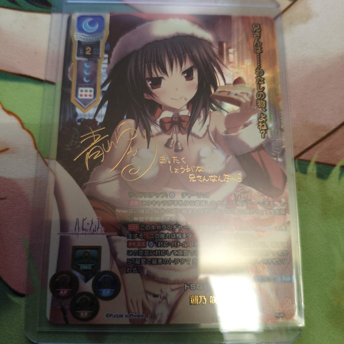 ドSな自称妹　蓮乃　咲　ssp