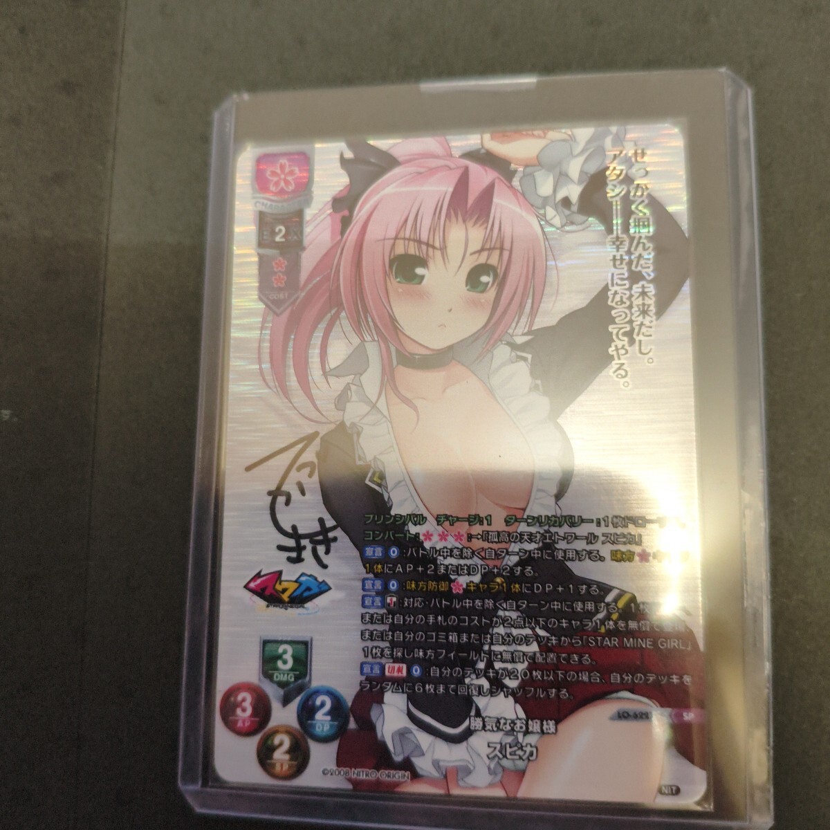 Lycee OVERTURE 勝気なお嬢様 スピカ 直筆サイン リセ