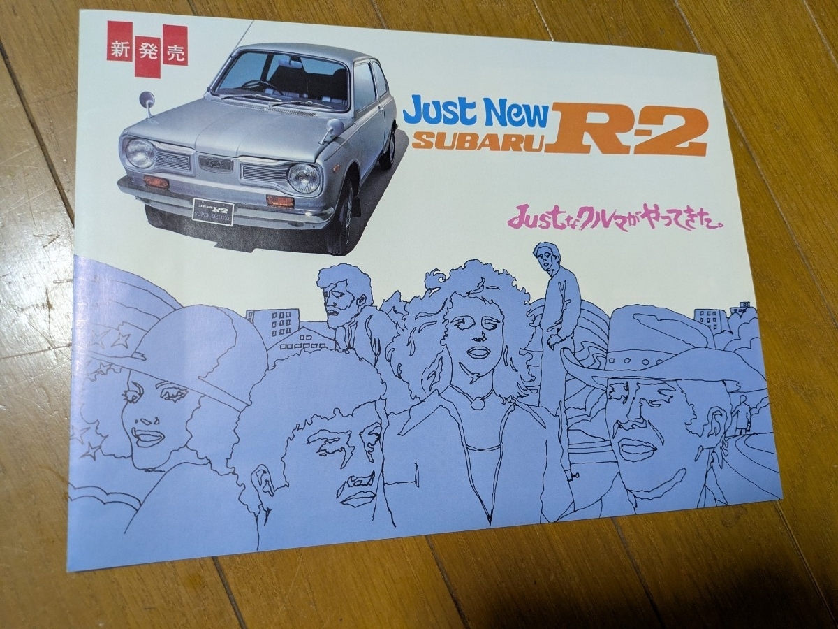 スバル R-2　2つ折りカタログ　SUBARU