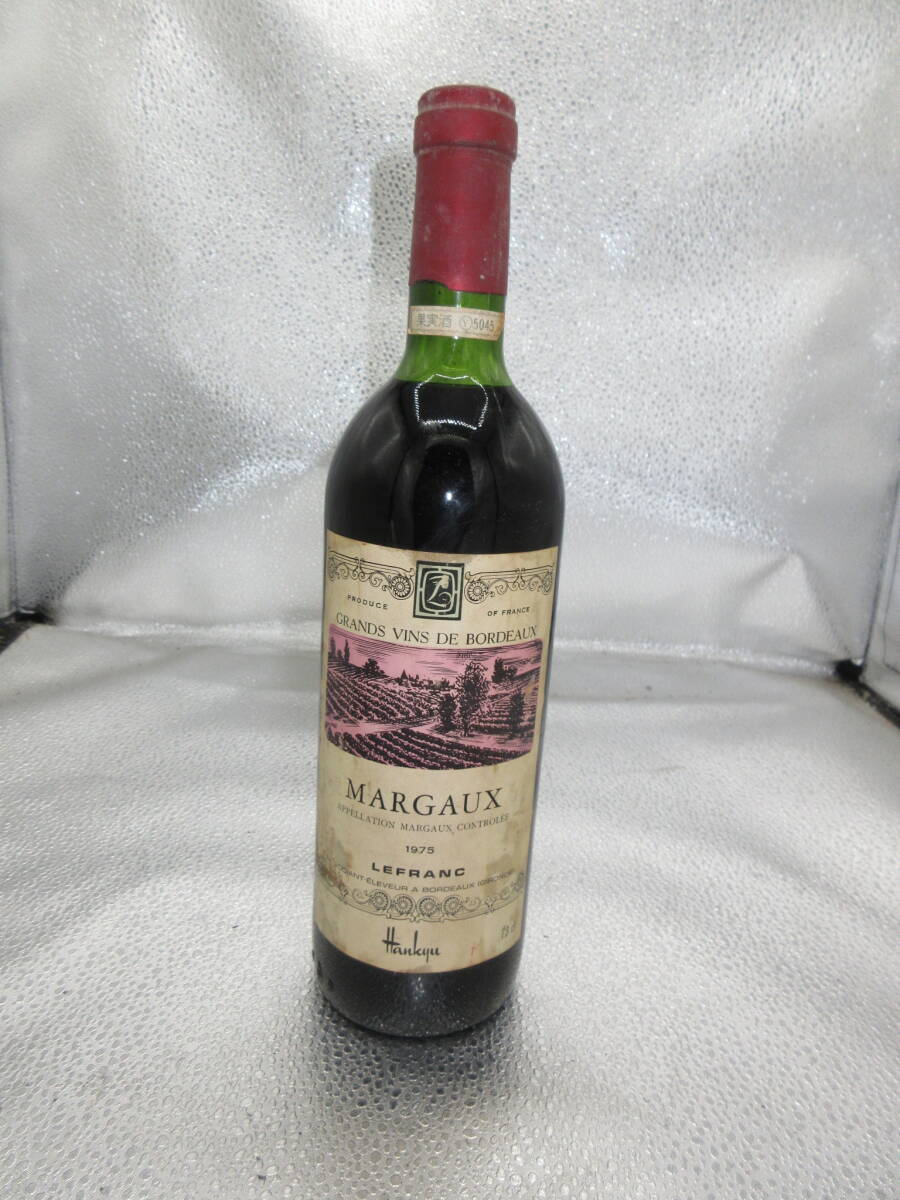 1975年　MARGAUX 730ml 11°　赤ワイン