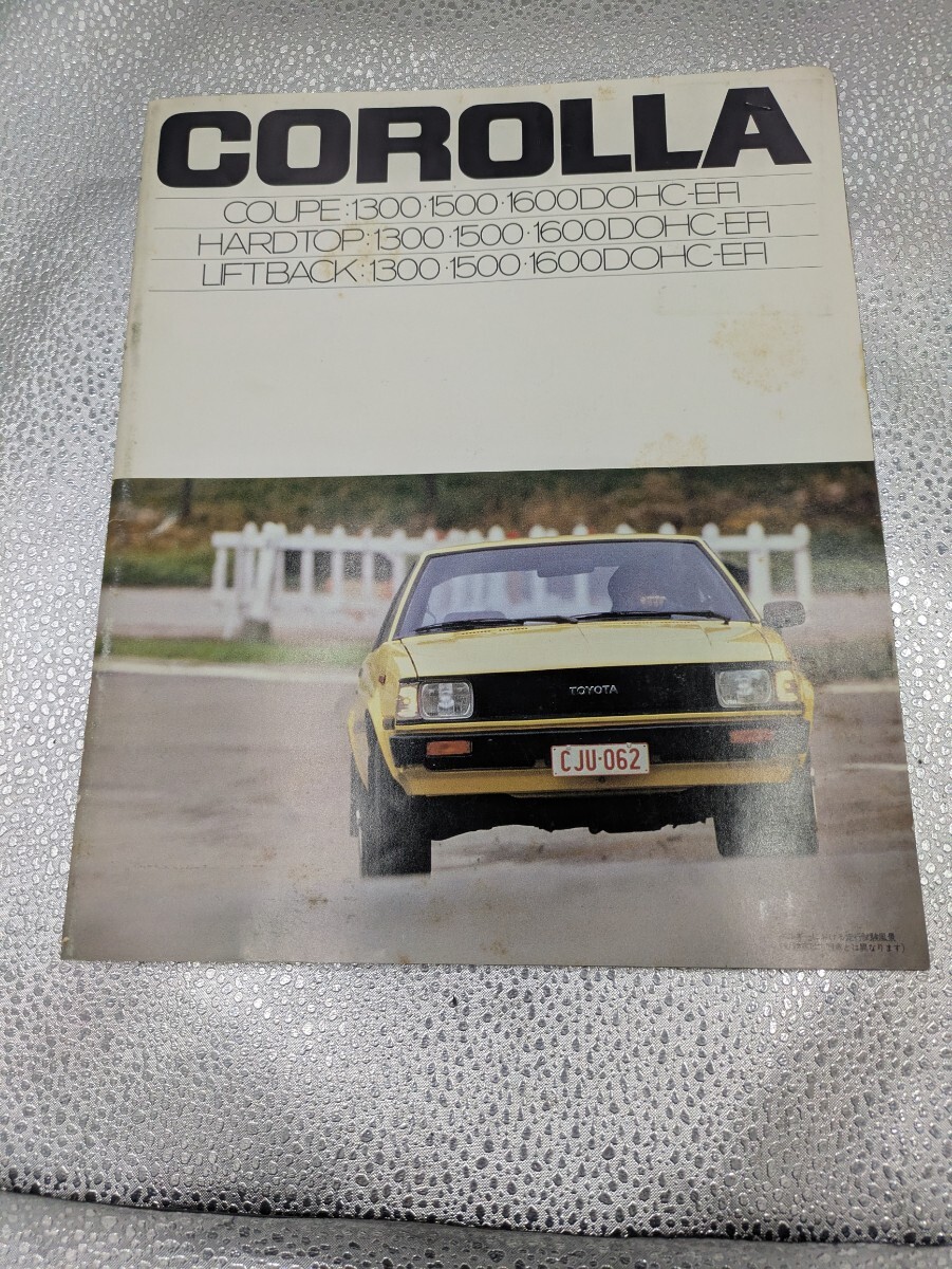 豪華版　カタログ　COROLLA　昭和54年4月 トヨタカローラ/クーペ/ハードトップ/リフトバック　32頁