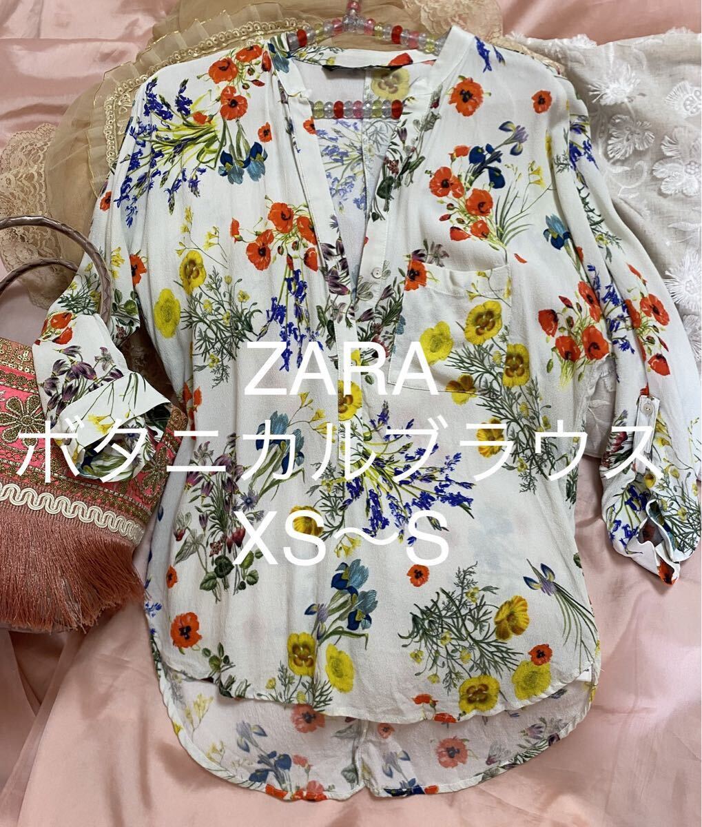 ZARA 長袖 ブラウス　ボタニカル　フラワープリント 花柄 シャツ　トップス　薄手　カラフル　XS〜S