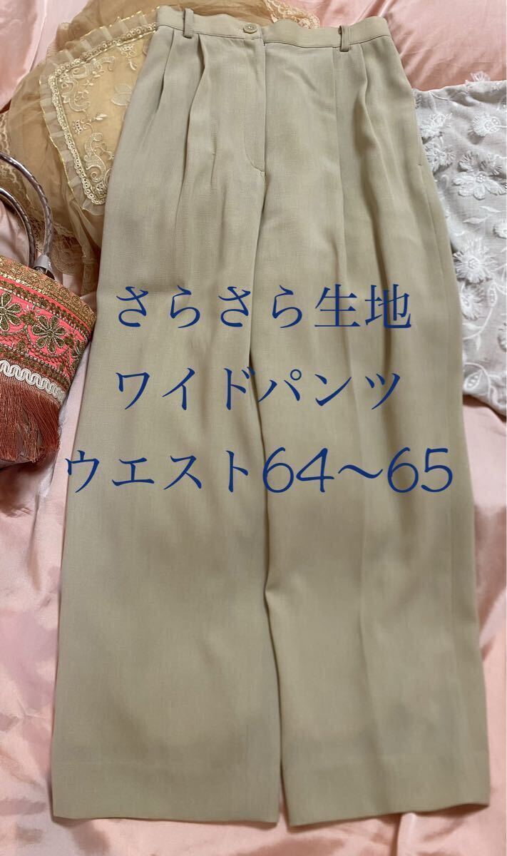 パンツ ワイドパンツ スラックス ストレートパンツ オフィス オフィスカジュアル 春夏物 L