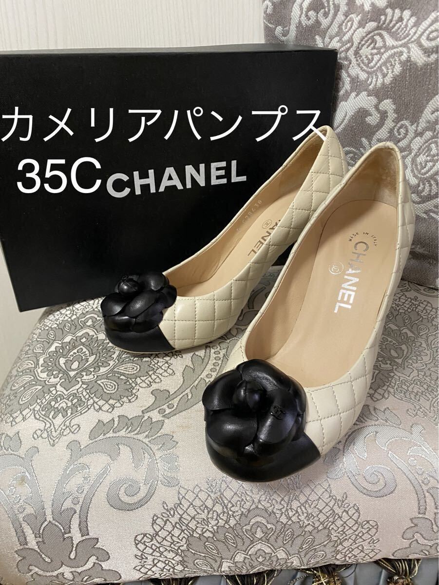 CHANEL シャネル パンプス カメリア お花　ココマーク キルティング　マトラッセ　ブランド靴　ハイブランド　コンビ　　35C 22,5