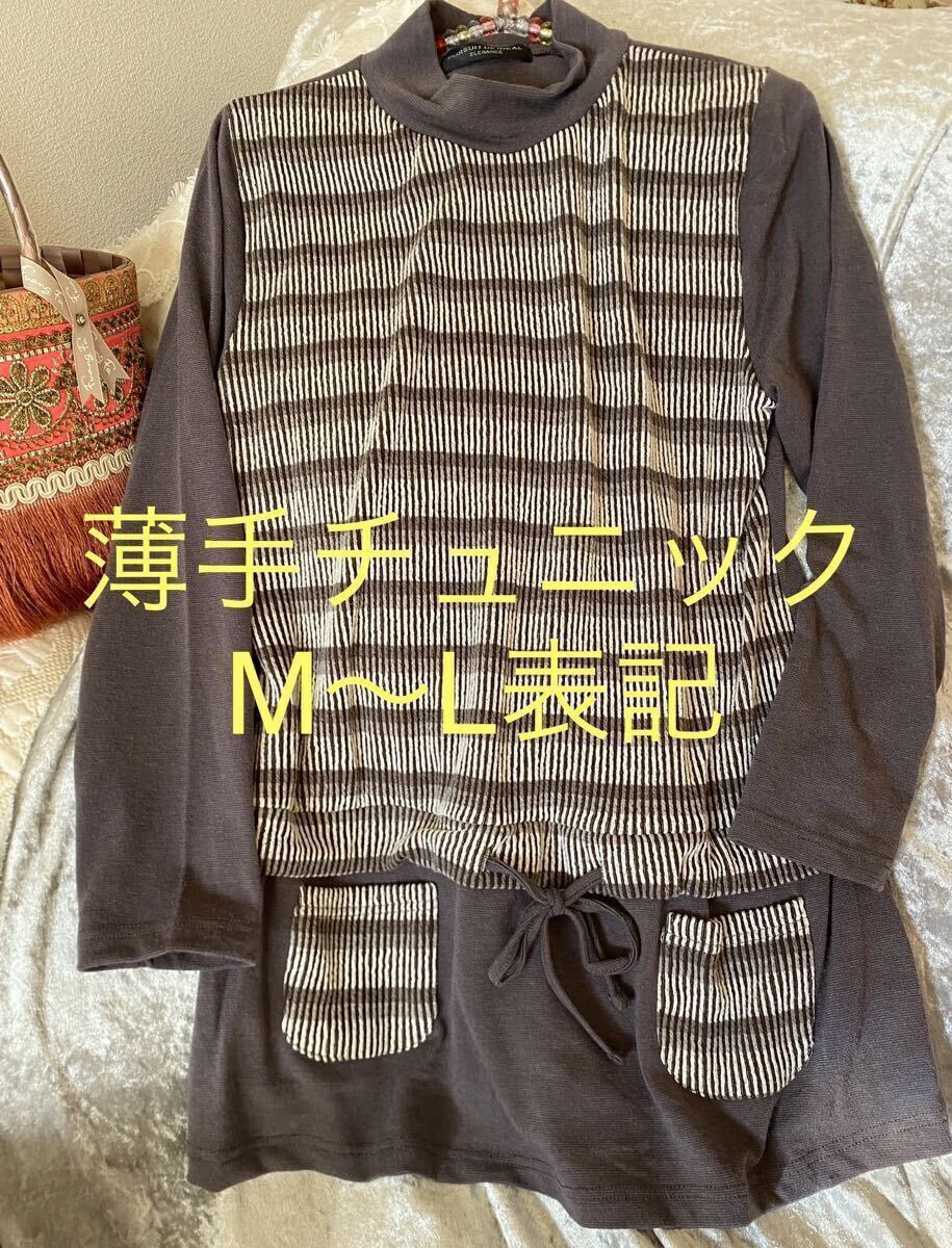 長袖 チュニック　 ボーダー　ストライプ　グレー　ドローリング　薄手　カットソー　ブラウス　カジュアル　トップス　部屋着　M〜L