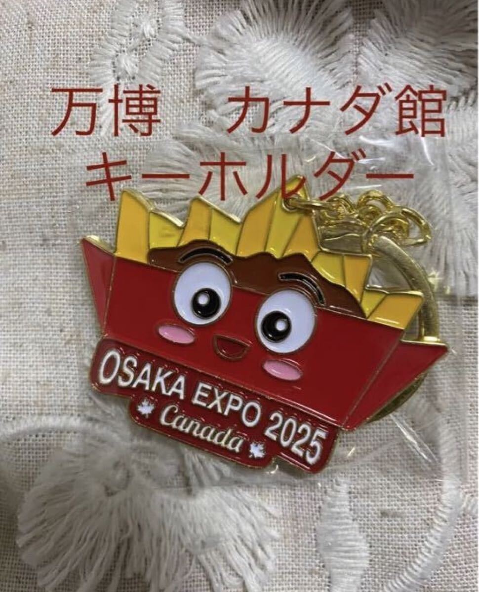 万博　カナダパビリオン　キーホルダー　メープル　マスコット　キャラクター　記念品　キーリング　人気商品 EXPO2025 ゴールド