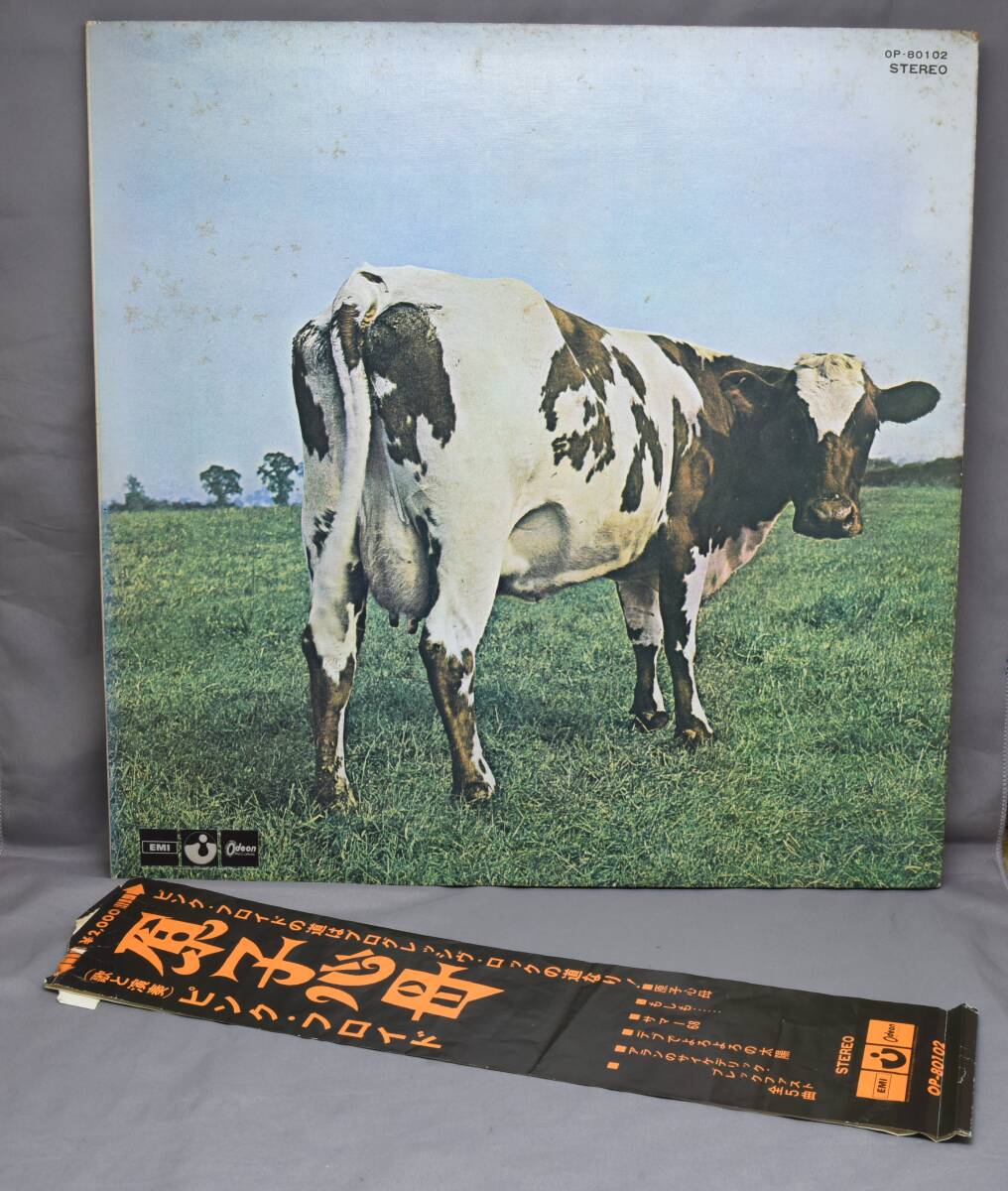 ▲☆【ピンクフロイド】原子心母 「Atom Heart Mother」帯 赤盤[LP] ★△
