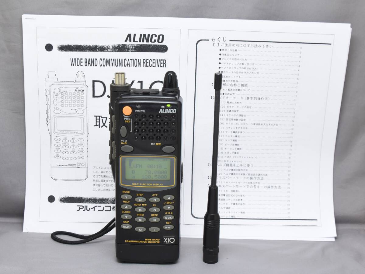 ▲☆【ALINCO】アルインコ DJ-X10 ワイドバンドレシーバー★△