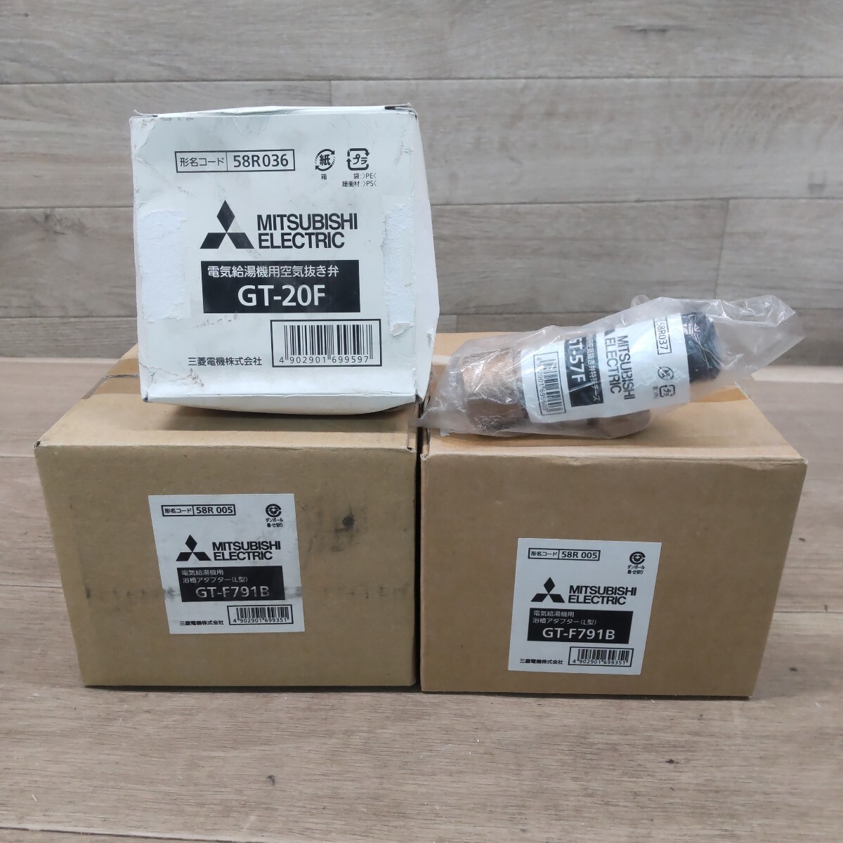 LSD-260306-444 【未使用】三菱電機 電気給湯機用 浴槽アダプター L型 GT-F791B 電気給湯機用空気抜き弁 GT-20F 特殊チーズ GT-57E 