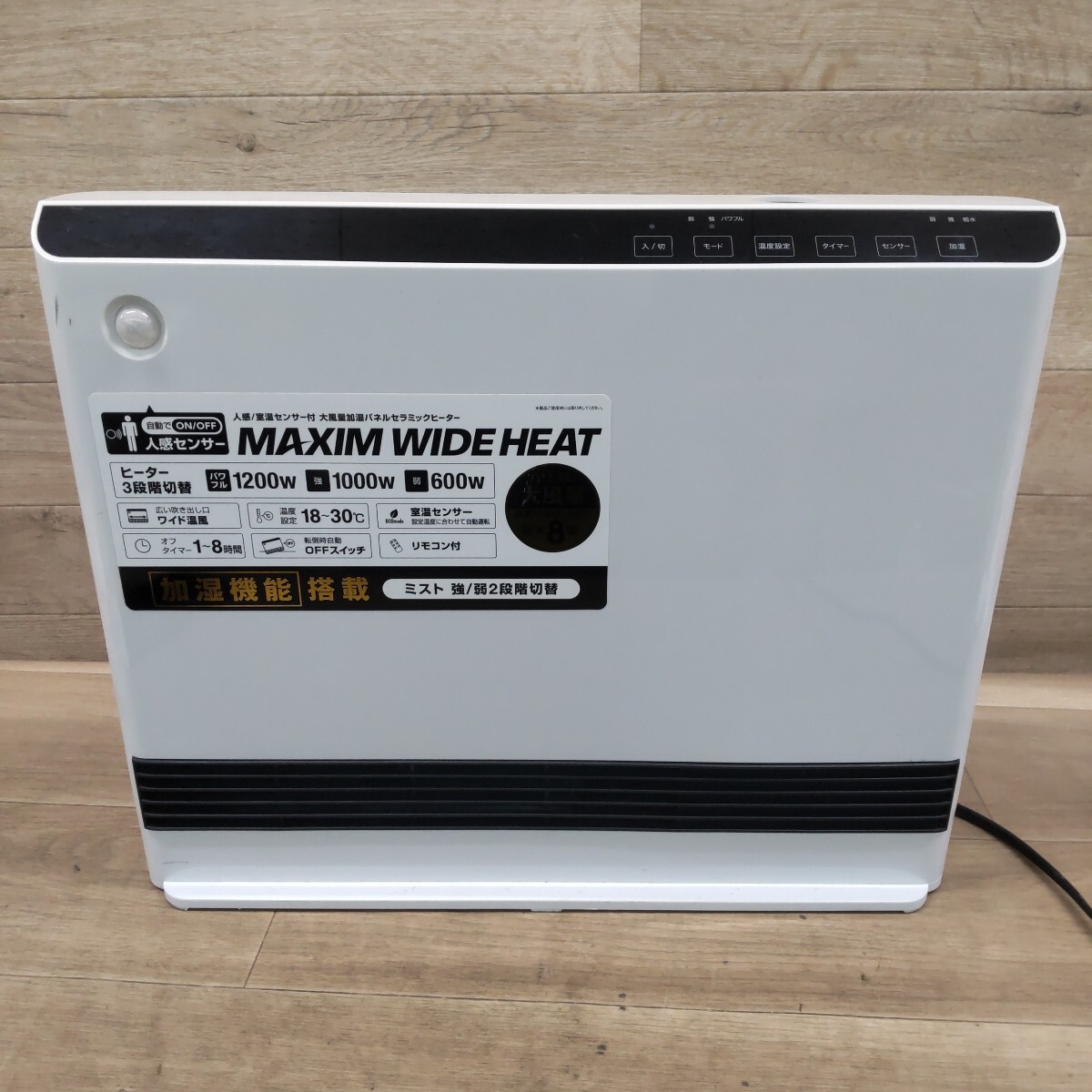  LKT-260313-838 スリーアップ セラミックヒーター CH-T1961 2021年製 人感 室温センサー付 暖房器具 ヒーター 通電確認済み 現状品