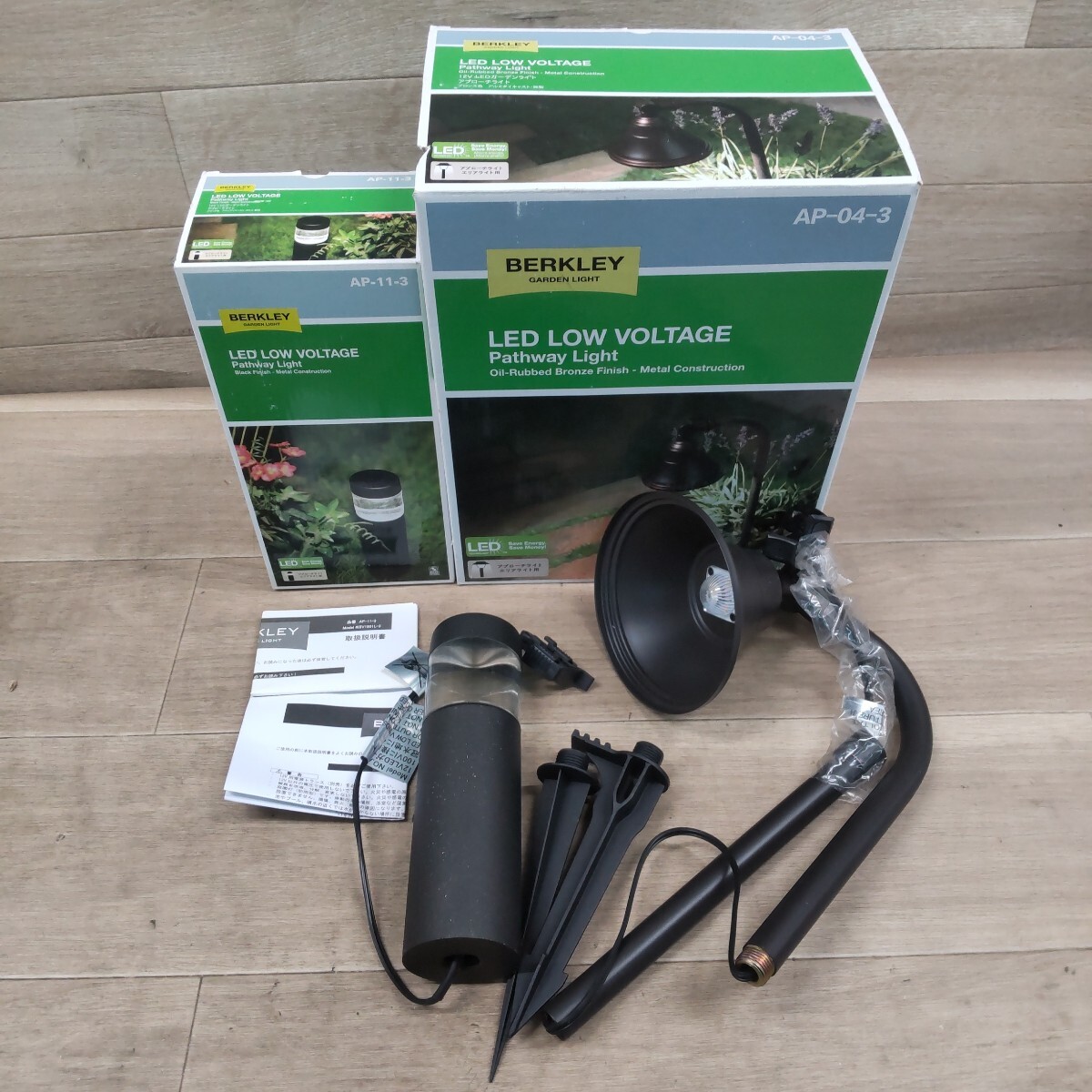 LKT-260313-854 BERKLEY バークレー LEDガーデンライト アプローチライト AP-04-3 AP-11-3 ブラック 園芸 ガーデン 2点セット 現状品