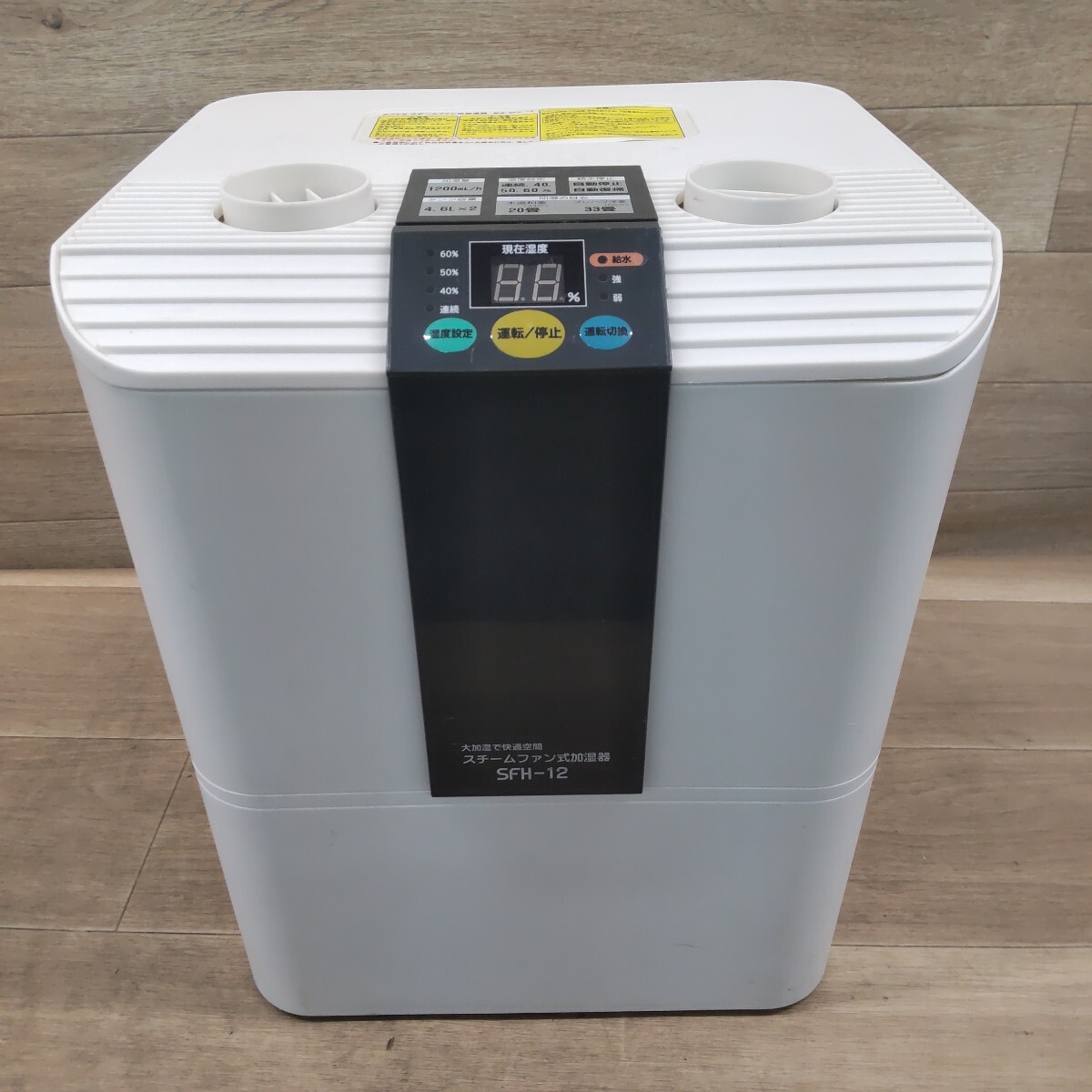 LKT-260313-907 ナカトミ スチームファン式加湿器 SFH-12 加湿器 加湿機 大容量 加湿 通電確認済み 現状品