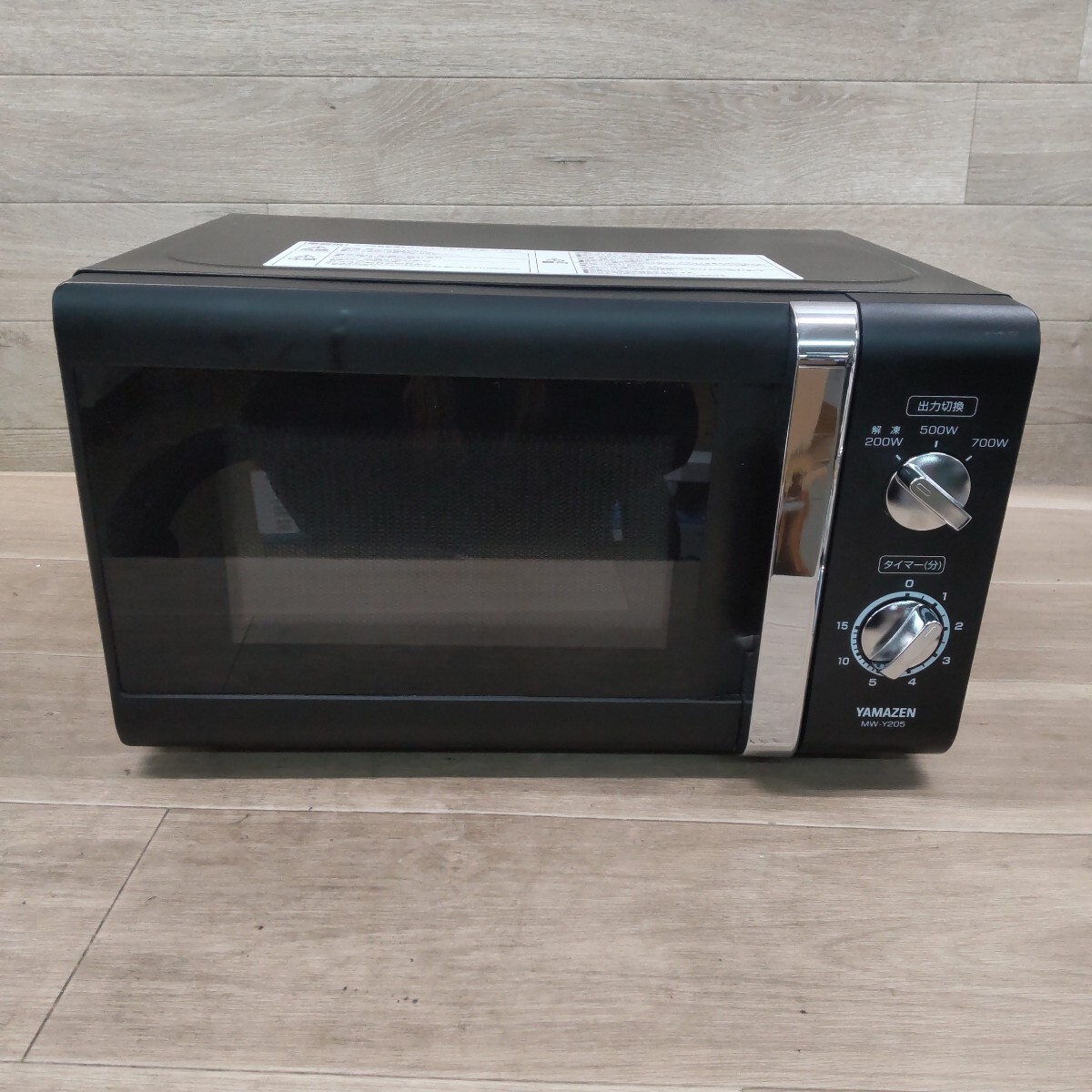 LKT-260313-923 YAMAZEN 山善 電子レンジ MW-Y205(B)59 50Hz専用 2016年製 キッチン家電 生活家電 現状品