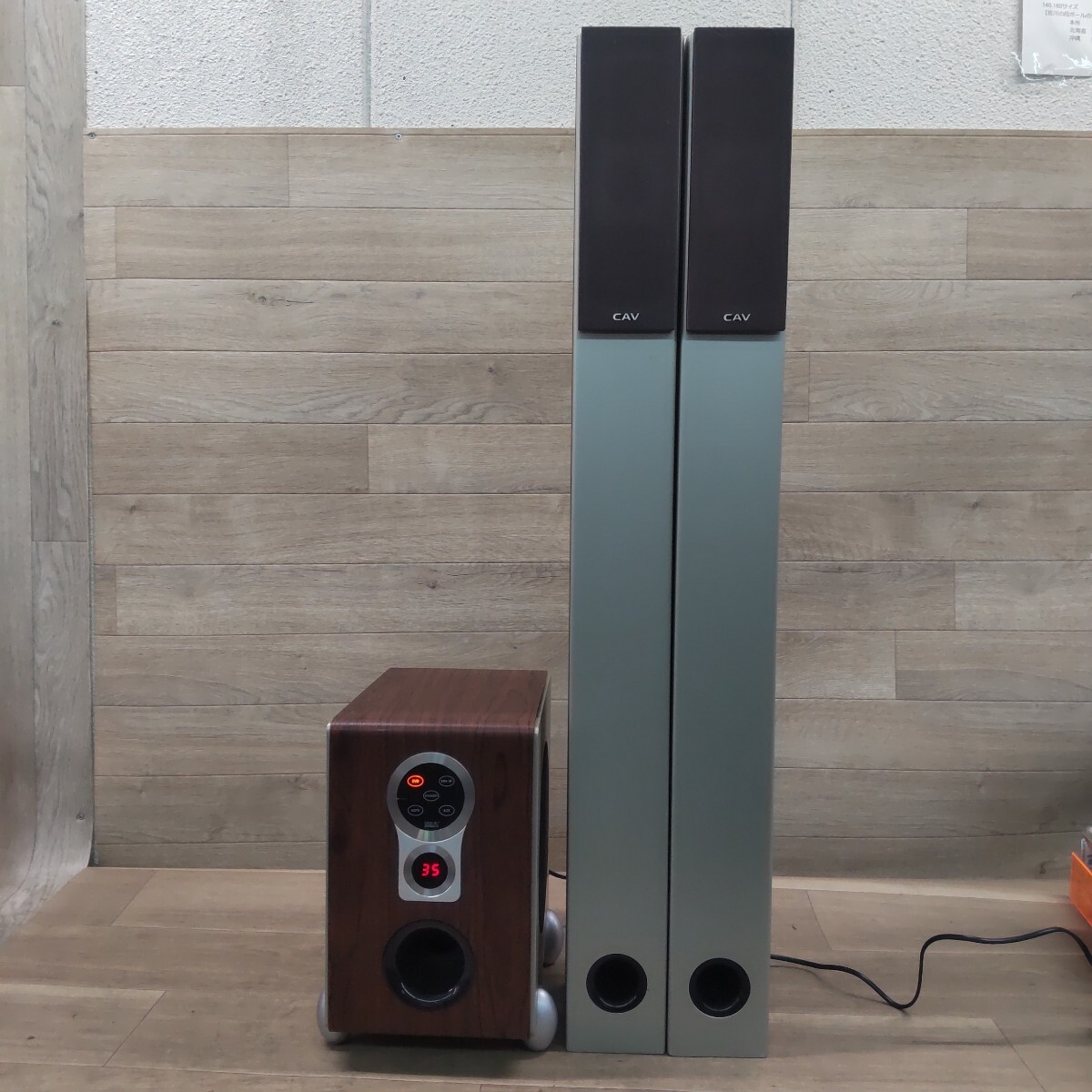LHO-260319-1162 CAV マルチオーディオシステム DP10 SW260 音響機器 オーディオ機器 スピーカー 音響機器 通電 音出し確認済み