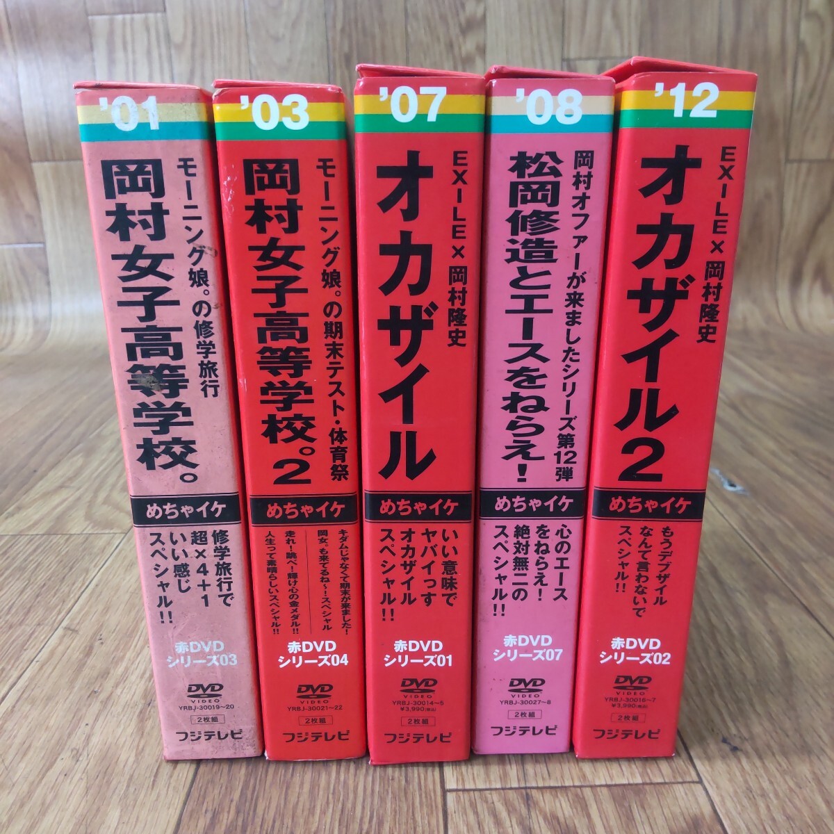 AFV-260219-1105 めちゃイケ 赤DVDシリーズ めちゃ2イケてるッ オカザイル モーニング娘 5点まとめ