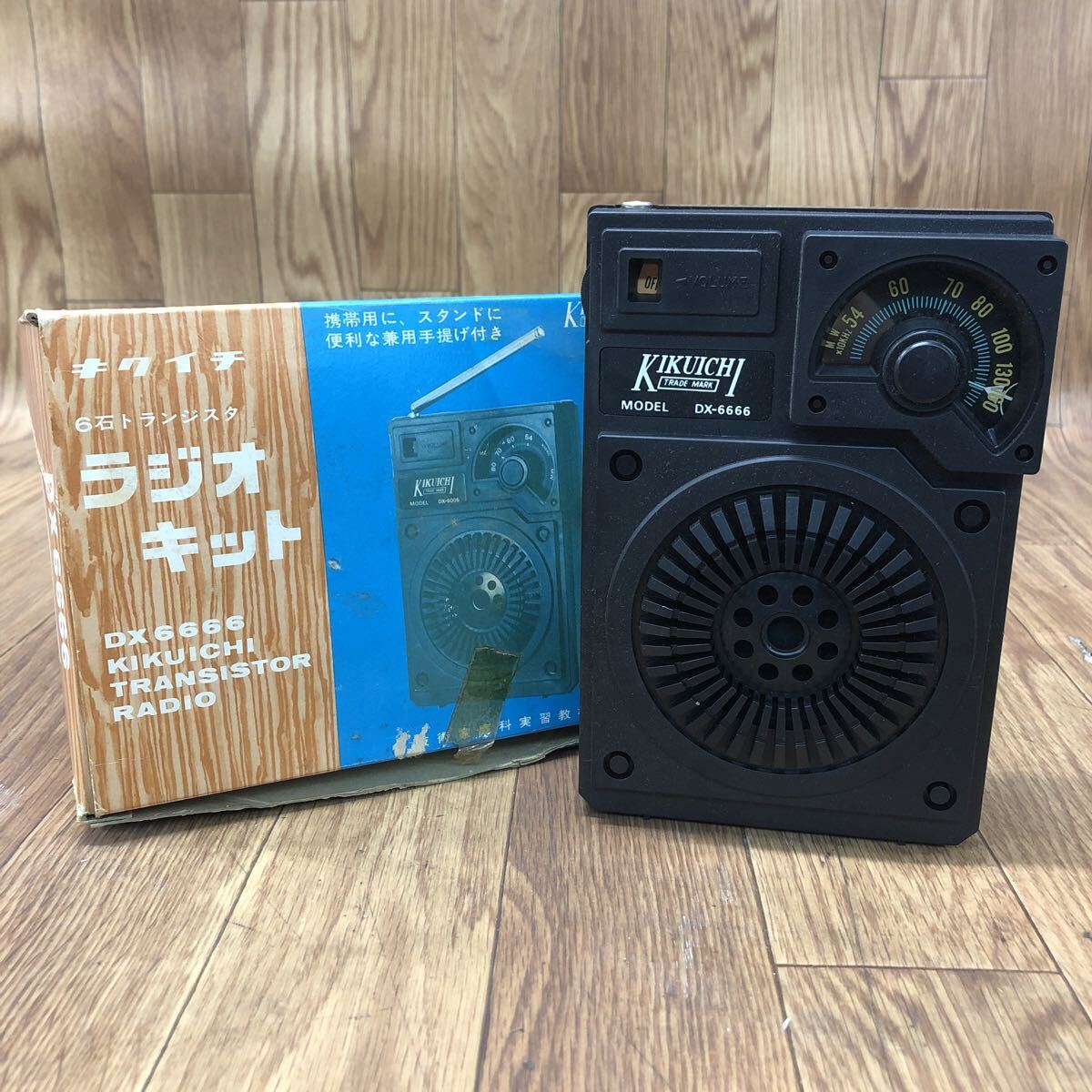 A3P-260325-1291 KIKUICHI キクイチ 6石トランジスタ DX-6666 ラジオキット ラジオ 昭和レトロ 現状品