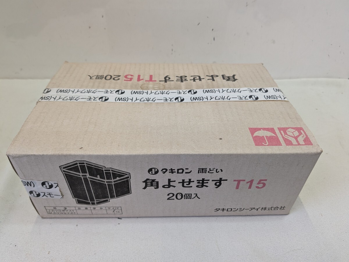 ZB 未使用 長期在庫品 タキロン 角たて 継手 雨どい T15 20個 一箱 スモークホワイト 雨樋 未確認未検品の為ジャンク扱い
