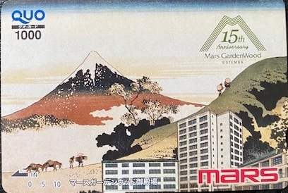 ★ｍars マーズ★クオカード1,000円未使用★マースグループホールディングス★ミニレター