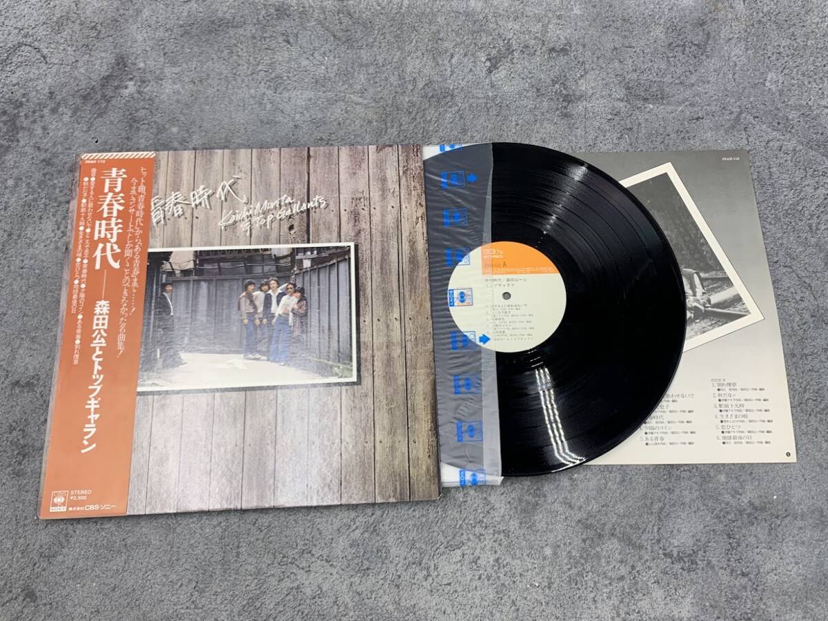 【 LPレコード 森田公一とトップギャラン / 青春時代 帯付 】森田公一 邦楽 音楽 2026022310