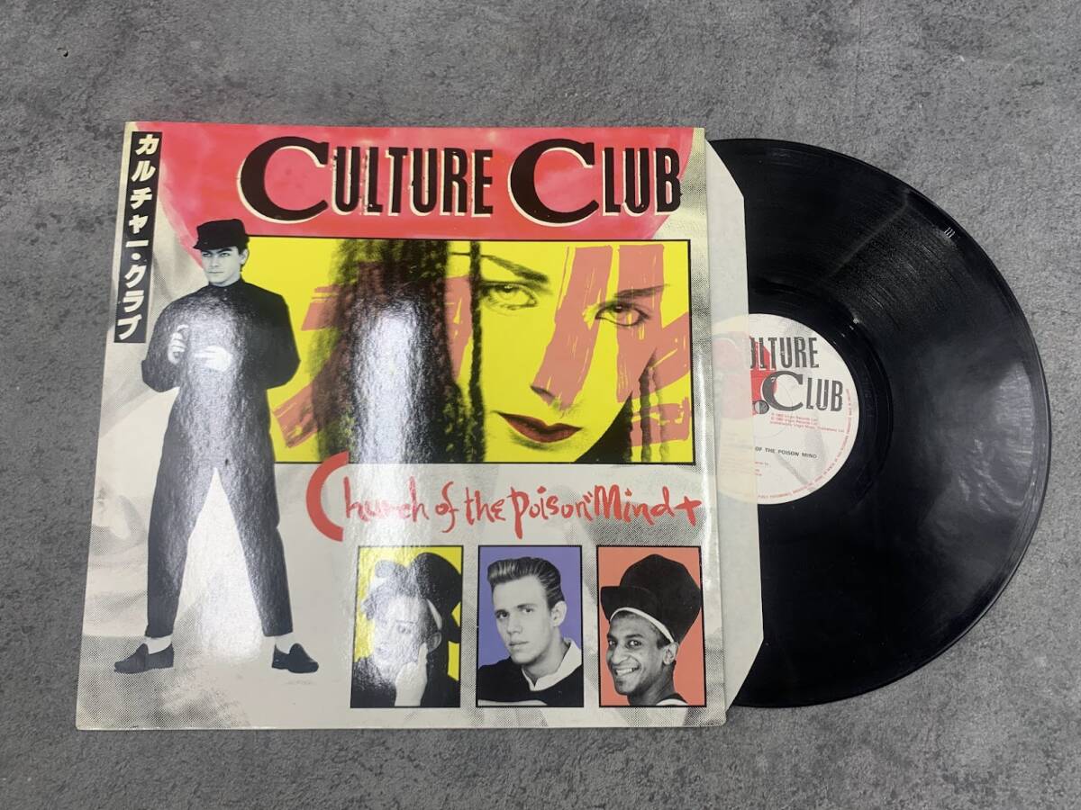 【 LPレコード カルチャー・クラブ / CHURCH OF THE POISON MIND 】Culture Club 洋楽 音楽 2026030108