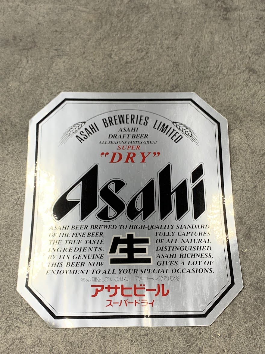 【 非売品 アサヒスーパードライ ステッカー 25.5㎝×22.2㎝ 】未使用品 業務用 ビール 生ビール