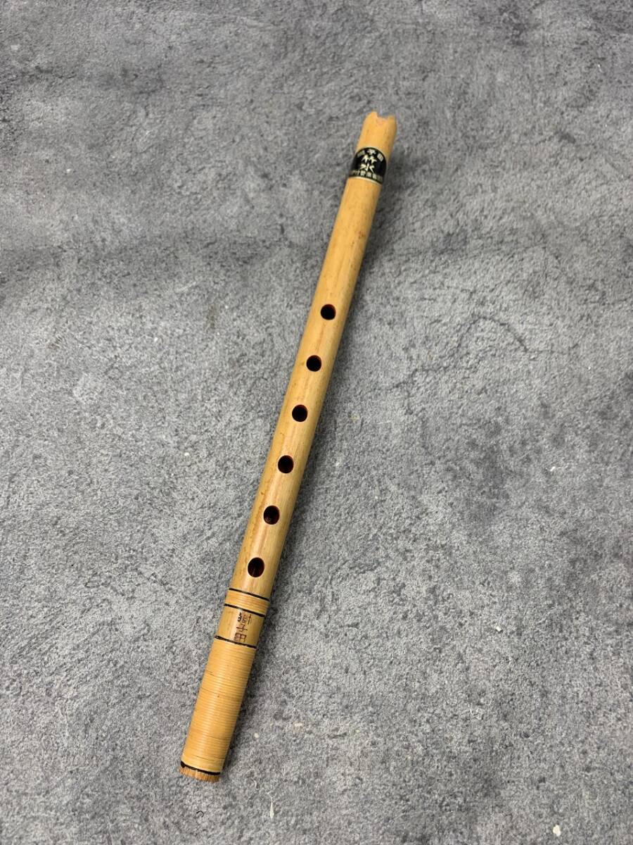 【 獅子田 竹水 篠笛 】民謡 祭囃子 竹製 日本 伝統和楽器 楽器
