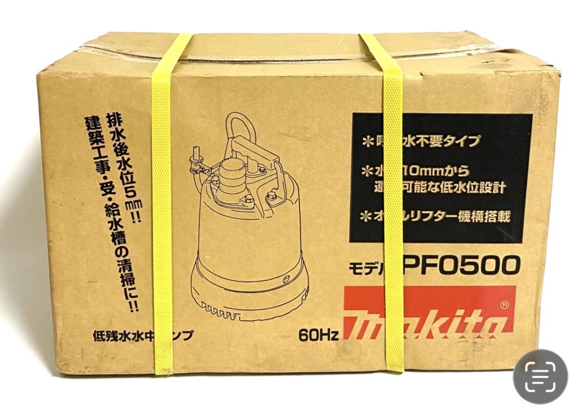 ★新品未開封品★ マキタ Makita 低残水水中ポンプ PF0500 (60Hz) I260330
