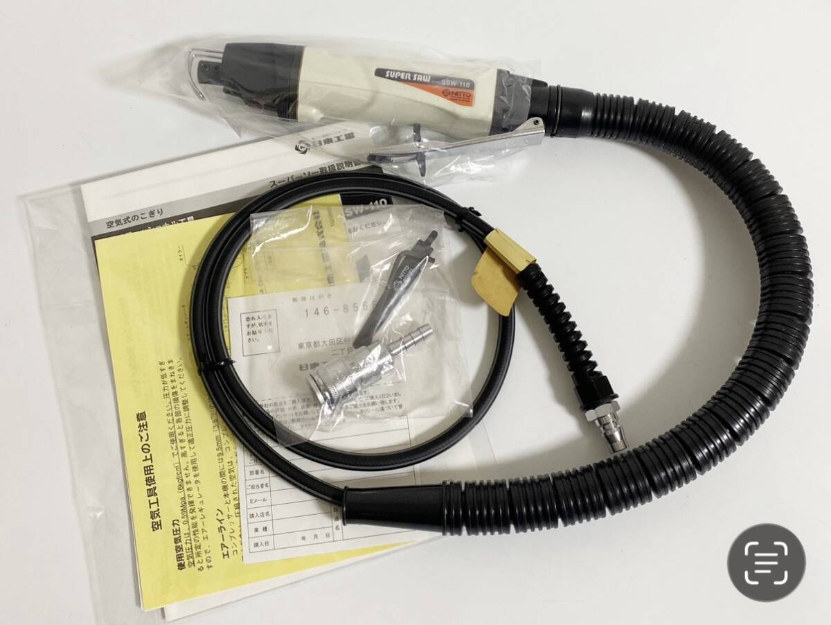 ★未使用品★ NITTO 日東工器 スーパーソー SSW-110 エアーソー 空気式ノコギリ エアツール I260330