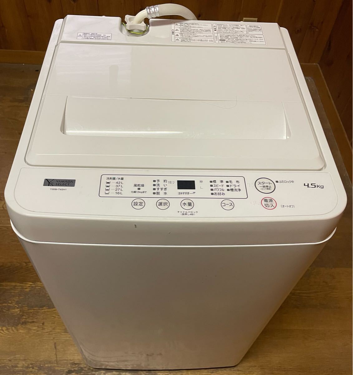 FY34771000A061 YAMADA YS ヤマダセレクト 全自動電気洗濯機 YWM-T45H1 ホワイト 2021年製　通電動作確認済みです。付属品あり　現状品