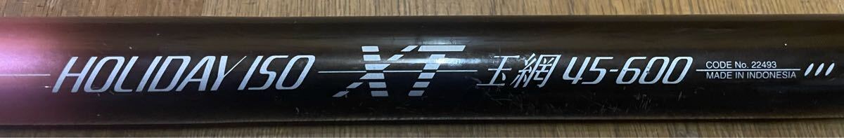 FY35053000A149 SHIMANO HOLIDAY ISO XT 玉網 45-600 シマノ ホリデーイソXT 釣り竿 ホリデー磯　現状品