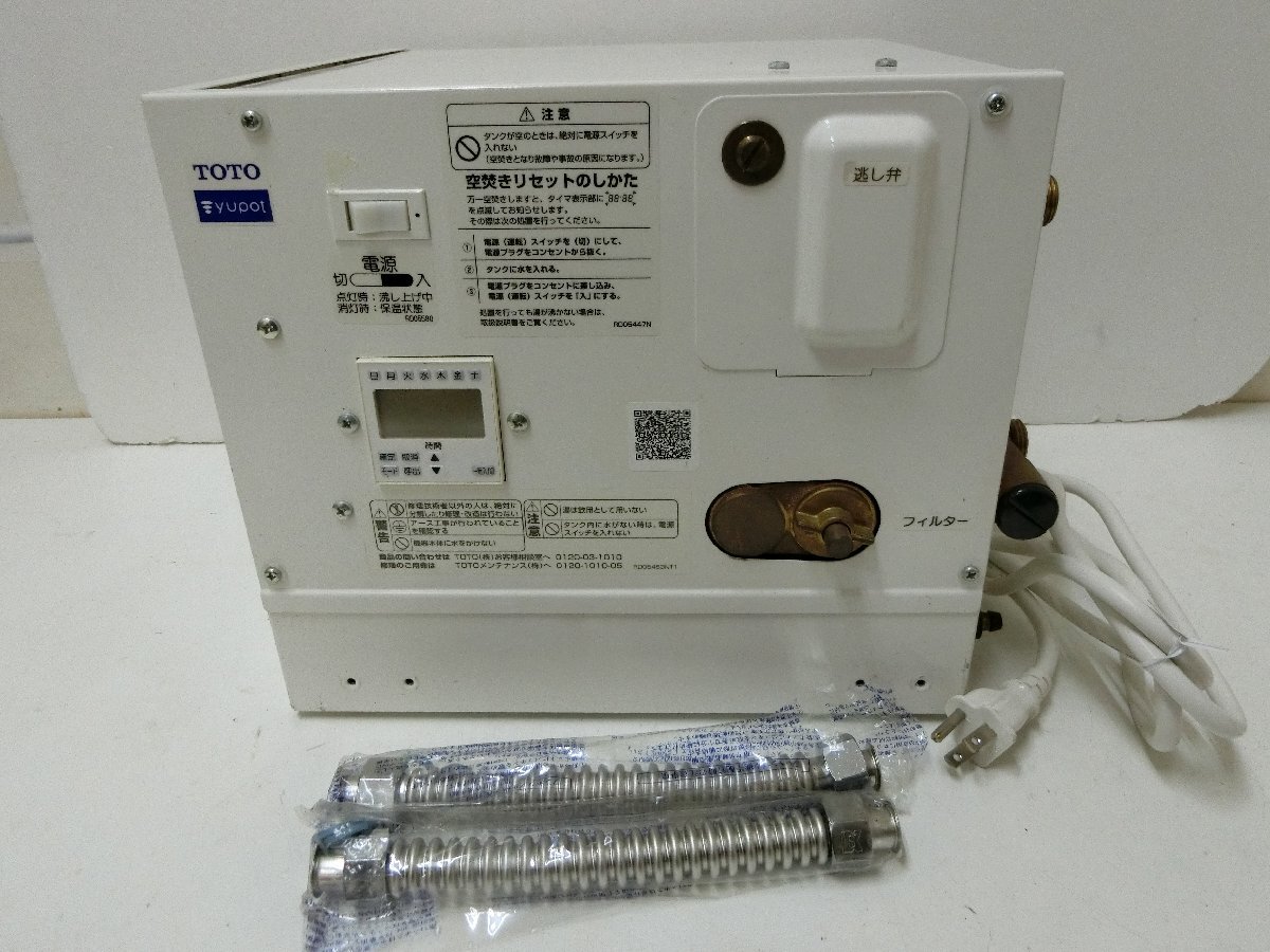 12■/Zク5832 保証付☆ TOTO 小型電気温水器 REW05A1GN T100 / 新品フレキシブルホース 2本 動作品