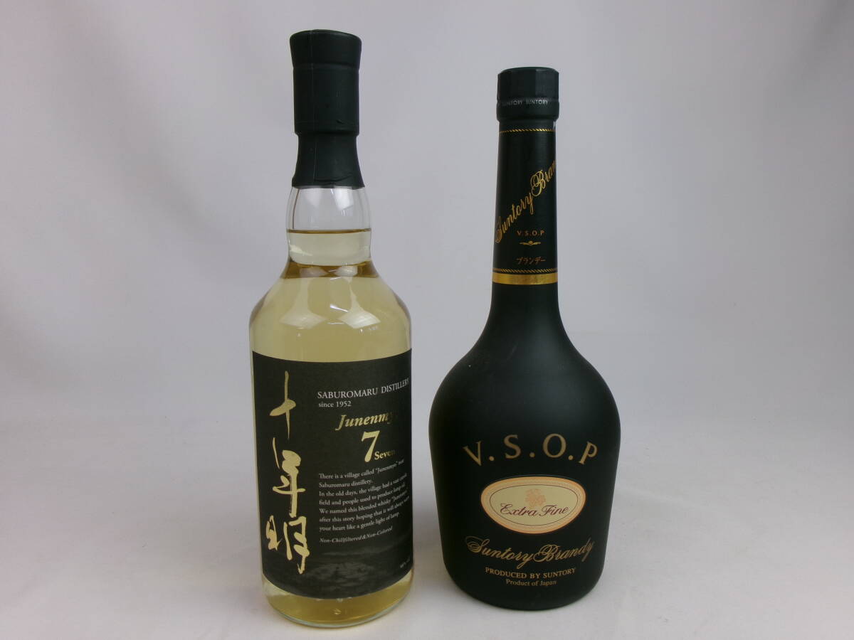 【同梱不可】　古酒　未開栓　十年明7（セブン）700ml 46% / V.S.O.P Extra Fine 660ml 40%　ウイスキー ブランデー　若鶴酒造　サントリー
