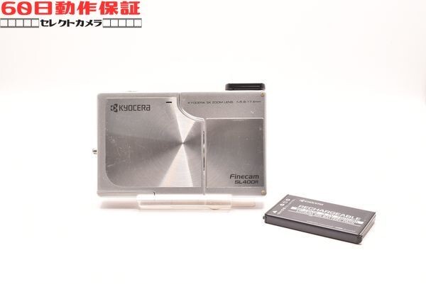 ◎60日動作保証付き！◎完全動作品◎FINECAM SL400R 【KYOCERA・京セラ】CH2603086ys