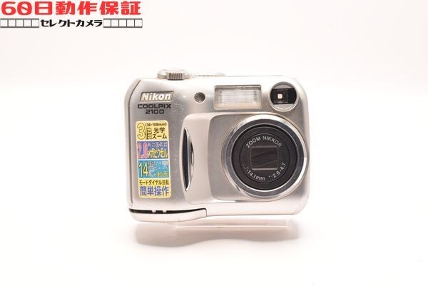 ◎60日動作保証付き！◎完全動作品◎COOLPIX 2100 【Nikon・ニコン】CH2603010ys