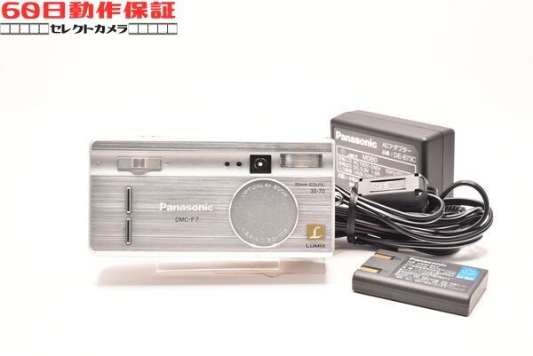 ◎60日動作保証付き！◎完全動作品◎LUMIX DMC-F7 【Panasonic・パナソニック】CH2603013ys