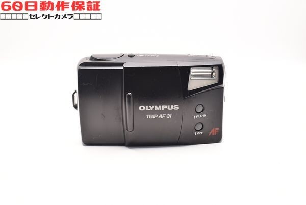 ◎60日動作保証付き！◎完全動作品◎TRIP AF 31 【OLYMPUS・オリンパス】◎フィルムカメラ◎CH2603023ys