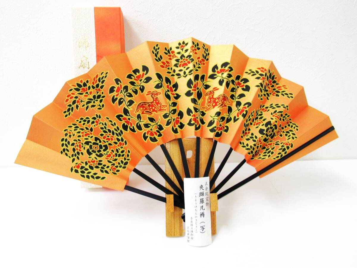 正倉院宝物 夾纈羅几褥（写）（きょうけちらのきじょく） 飾扇 ９寸 約27cm インテリア アンティーク コレクション レトロ HG260314