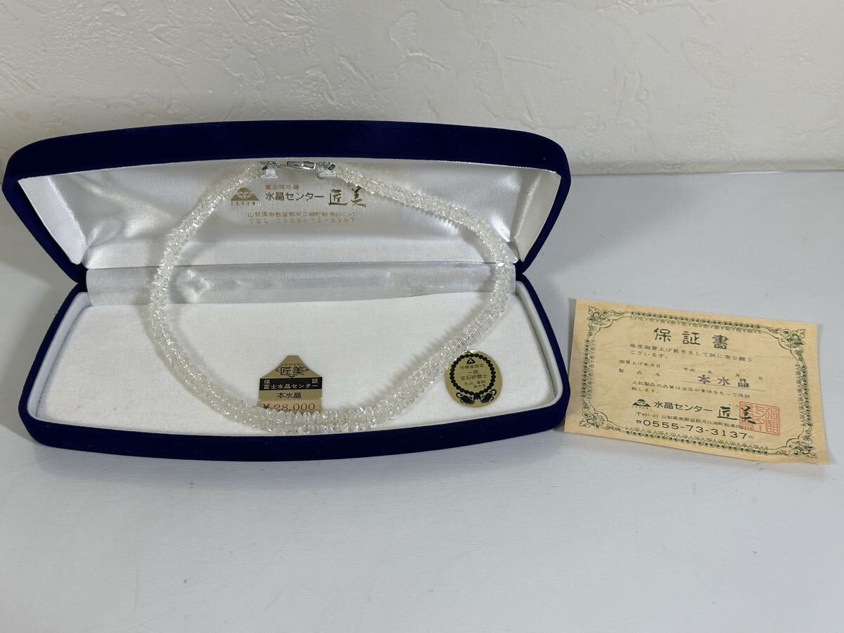 本水晶 ネックレス 匠美 留具Gシルバー 総重量約28g レディース アクセサリー ケース、保証書付き