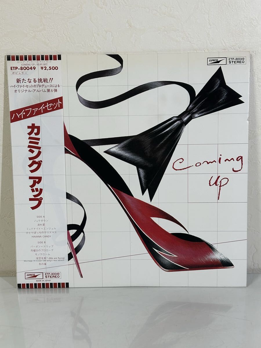 HI-FI SET ハイ・ファイ・セット / COMING UP カミング・アップ ETP-80049 レコード LP盤 再生未確認 帯、歌詞カード(袋)付き
