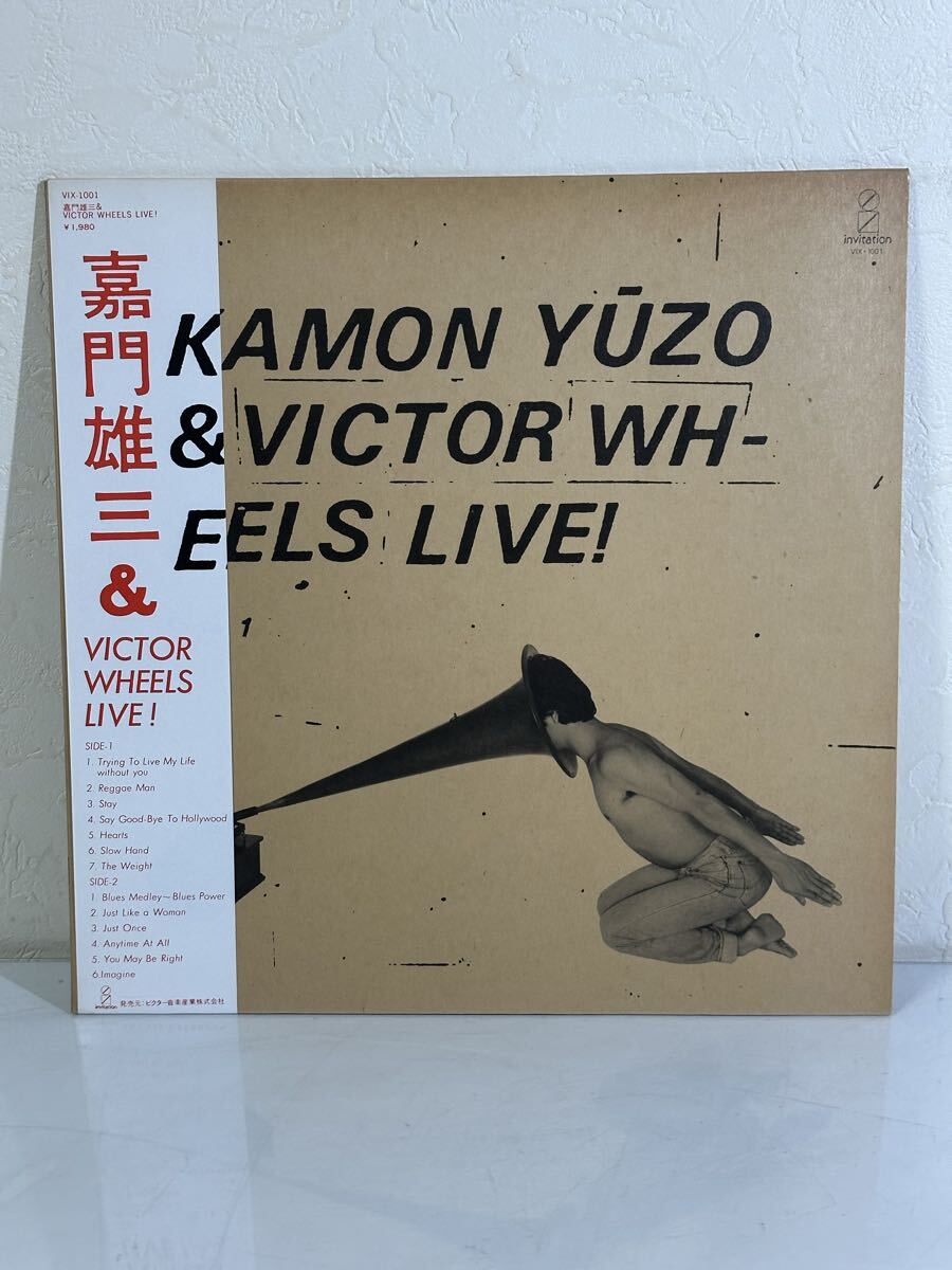 嘉門雄三(桑田佳祐) & VICTOR WHEELS / LIVE! VIX-1001 レコード LP盤 再生未確認 帯、ライナー付き