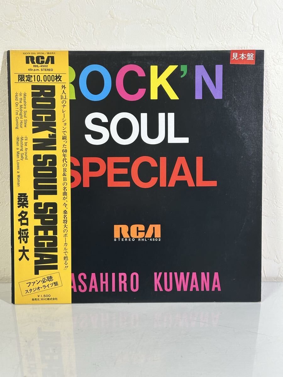 桑名将大 / Rock’n Soul Special 見本盤 RHL-4502 限定10000枚 レコード LP盤 再生未確認 帯付き