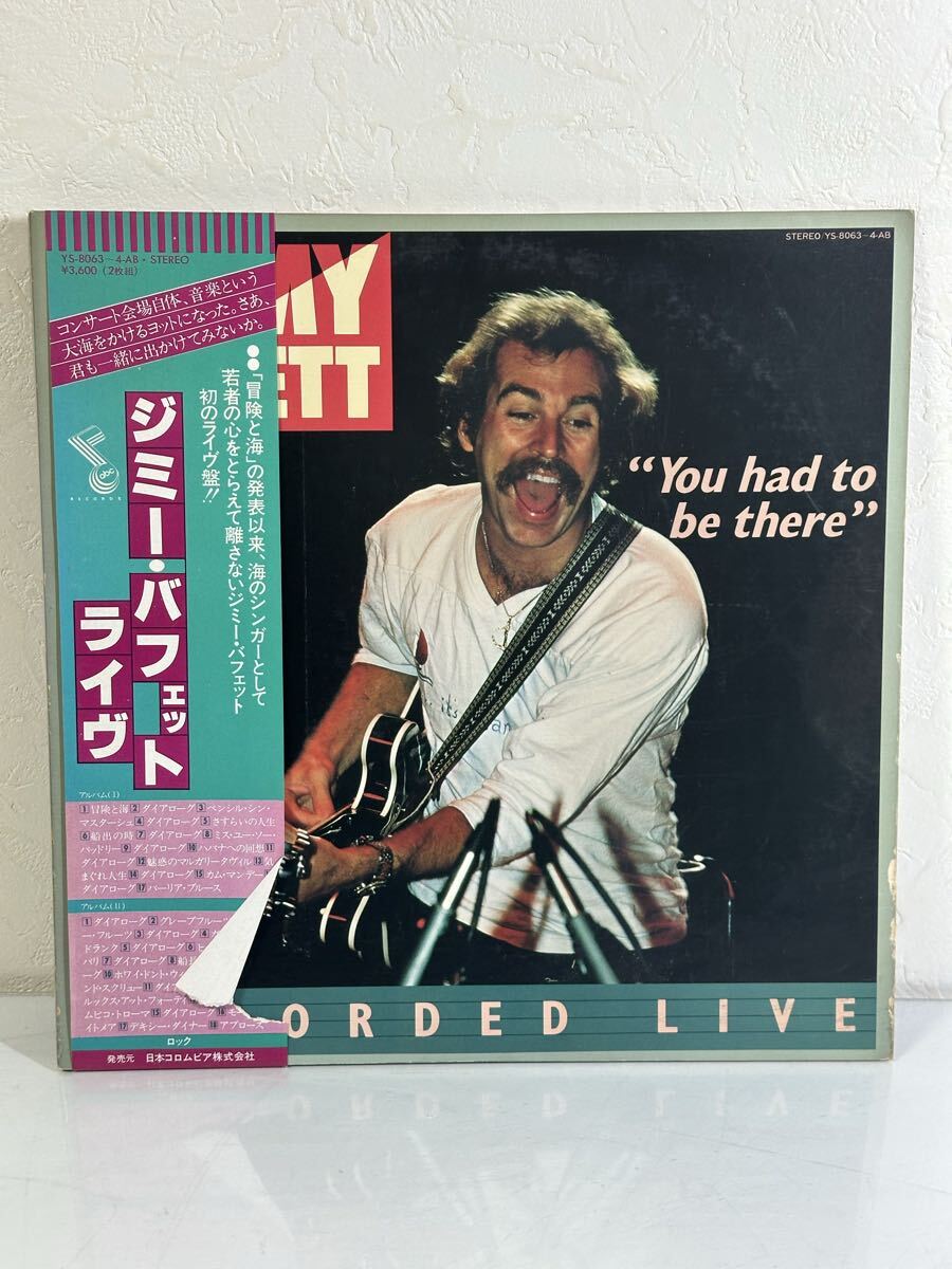 ジミー・バフェット / You had to be there YS-8063-AB YS-8064-AB 2枚組 ライヴ レコード LP盤 再生未確認 帯、ライナー付き