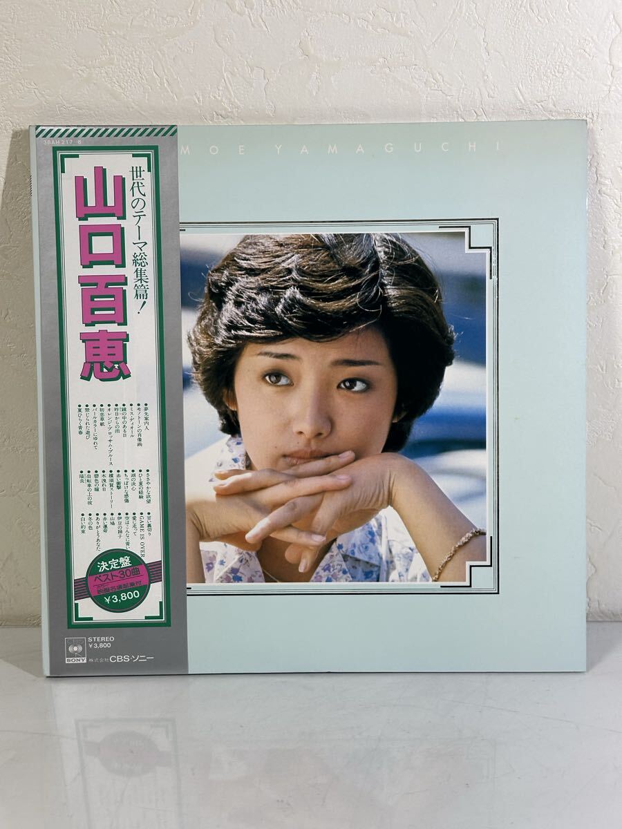 山口百恵 / 世代のテーマ総集編！ 38AH217 38AH218 2枚組 レコード LP盤 再生未確認 帯、山口百恵映画名場面集(冊子)、ライナー付き