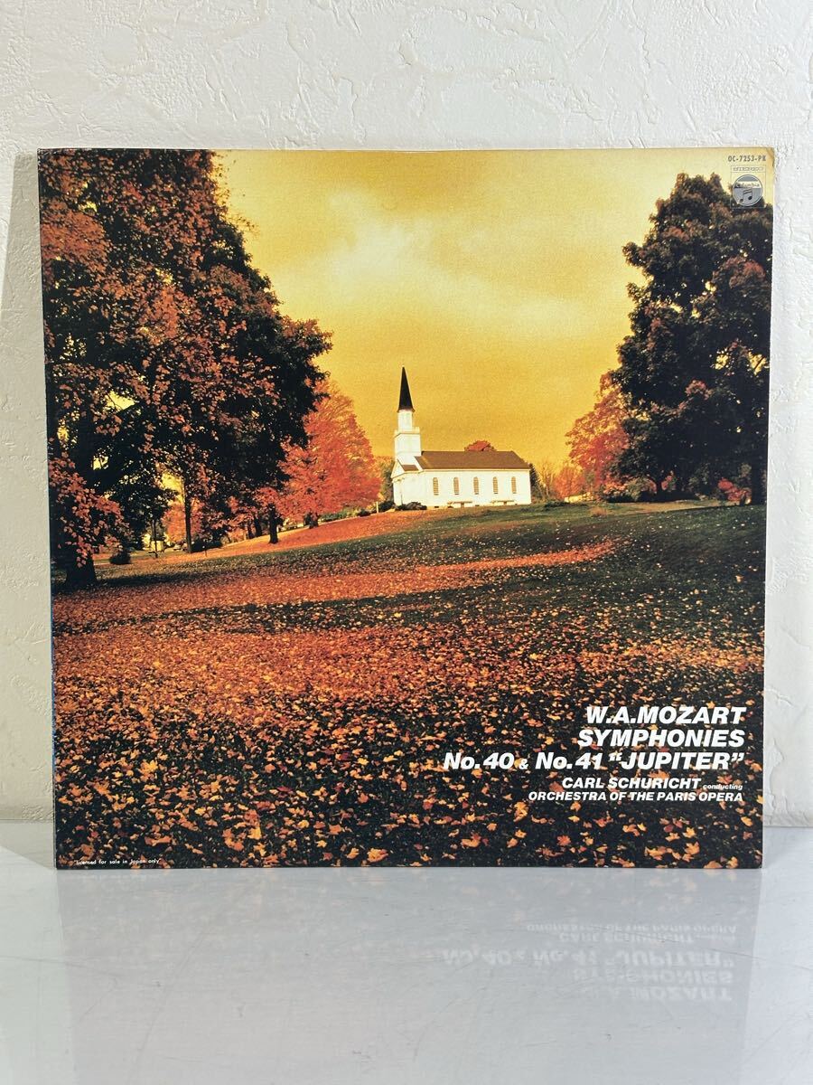 カール・シューリヒト モーツァルト 交響曲第40番 第41番 OC-7253-PK レコード LP盤 再生未確認