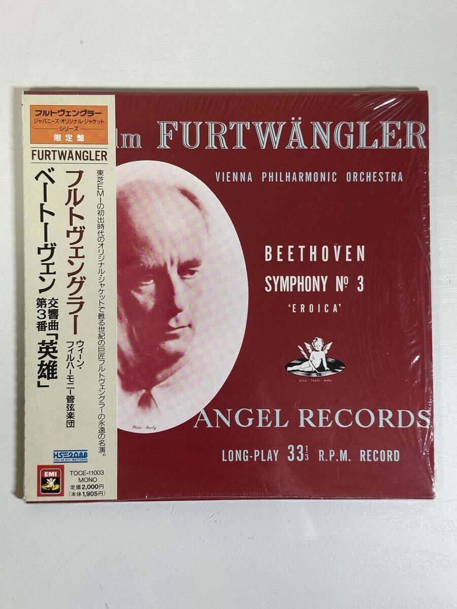 ベートーヴェン:交響曲 第3番 変ホ長調 作品55 「英雄」 TOCE-11003 CD 再生未確認